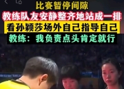 IM电竞官方网站最新-孙颖莎强势横扫哈登晋级半决赛，状态火热！