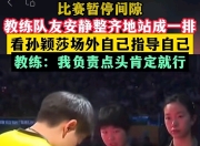 IM电竞官方网站最新-孙颖莎强势横扫哈登晋级半决赛，状态火热！