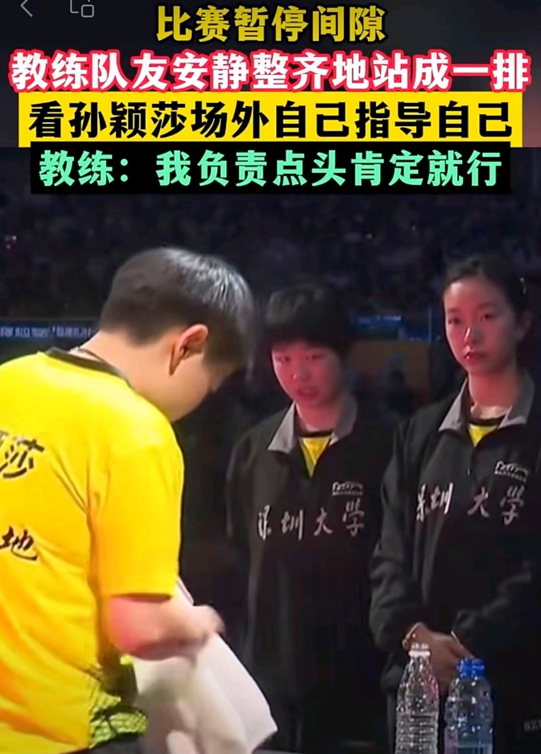 孙颖莎强势横扫哈登晋级半决赛，状态火热！