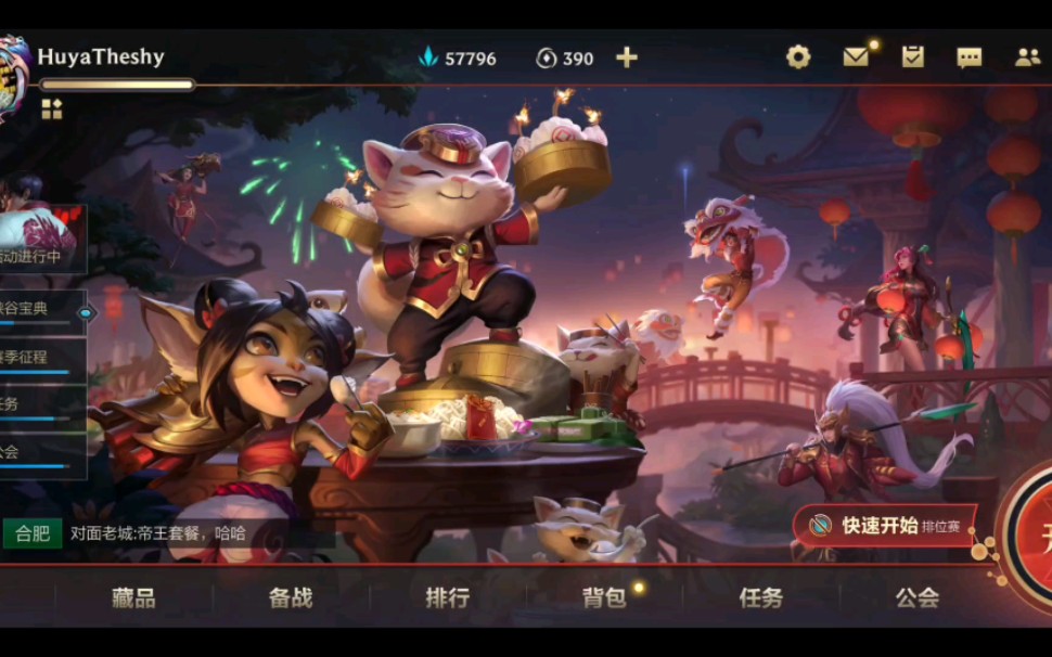TheShy官方宣布败北新规，西班牙队引发争议！